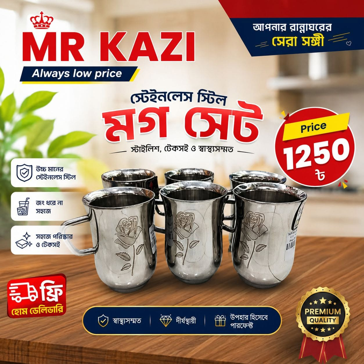 Stainless Steel Tea and Coffee Cups Set-6pcs